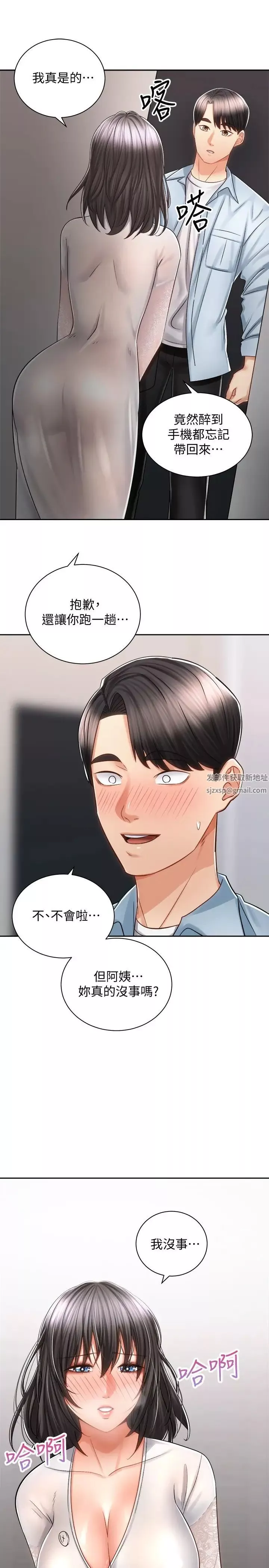 騎乘姿勢預備~起!第13話-晨炮有益身體健康♡