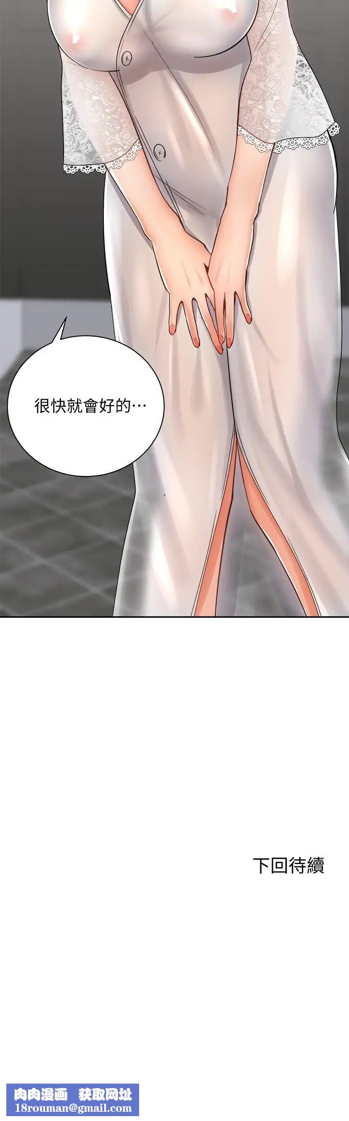 骑乘姿势预备~起!第13话-晨炮有益身体健康♡