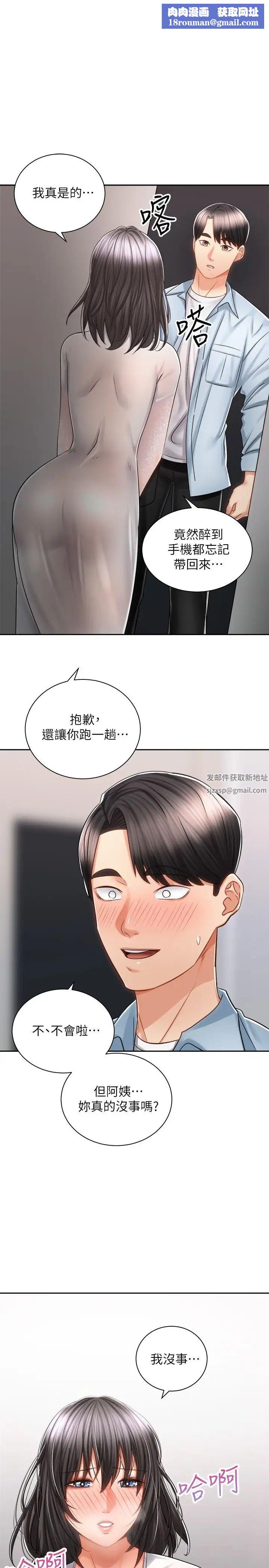 騎乘姿勢預備~起!第14話-阿姨再也忍不住瞭