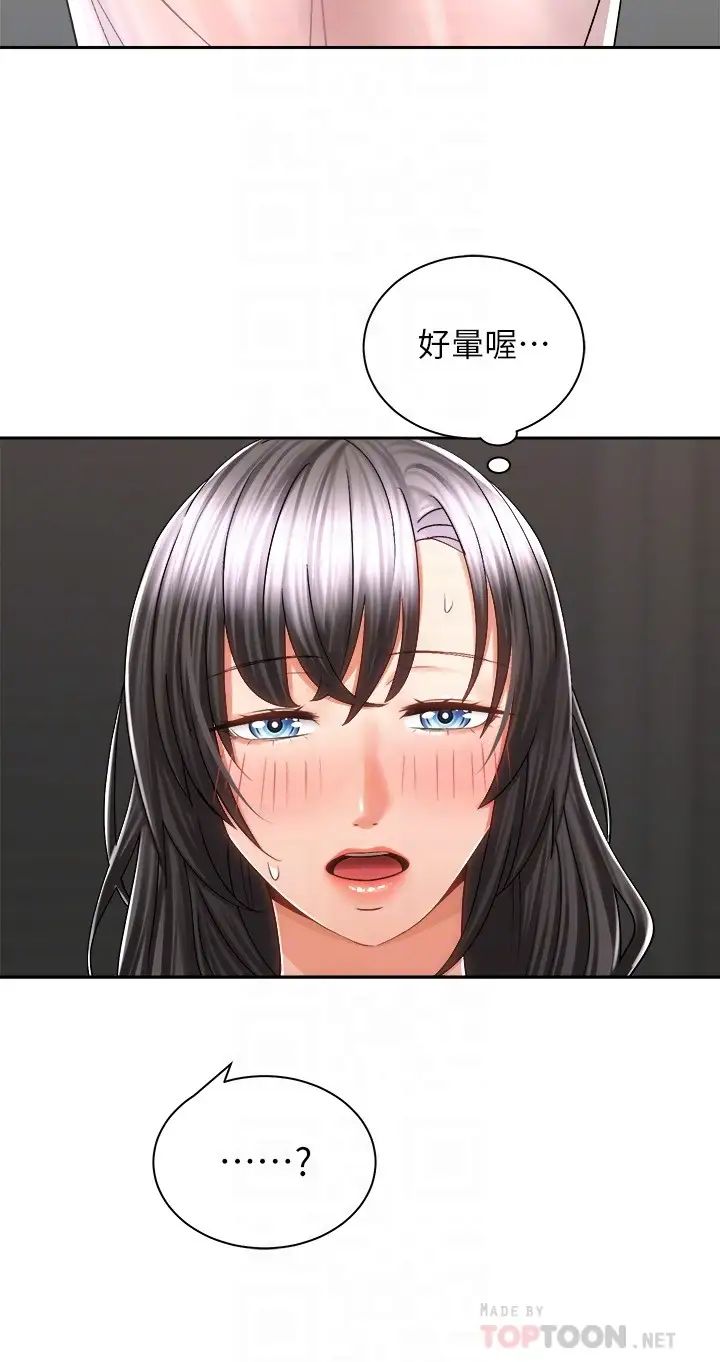 骑乘姿势预备~起!第14话-阿姨再也忍不住瞭