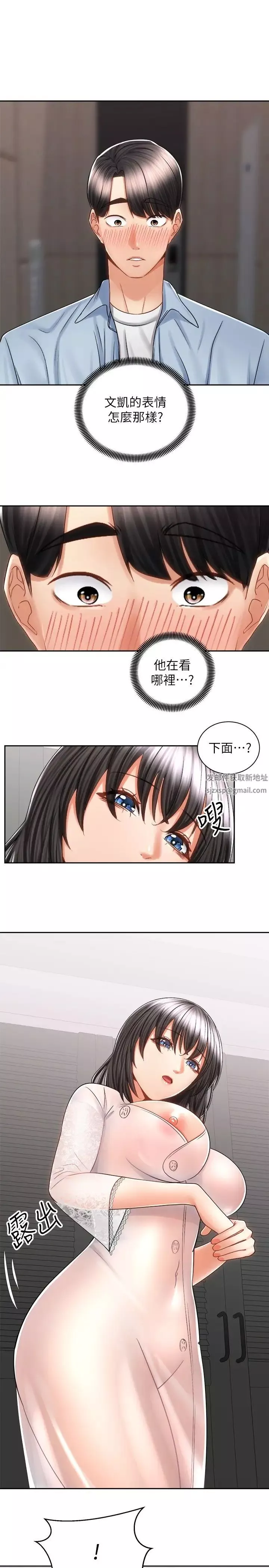骑乘姿势预备~起!-第14话-阿姨再也忍不住瞭 - 图片 5