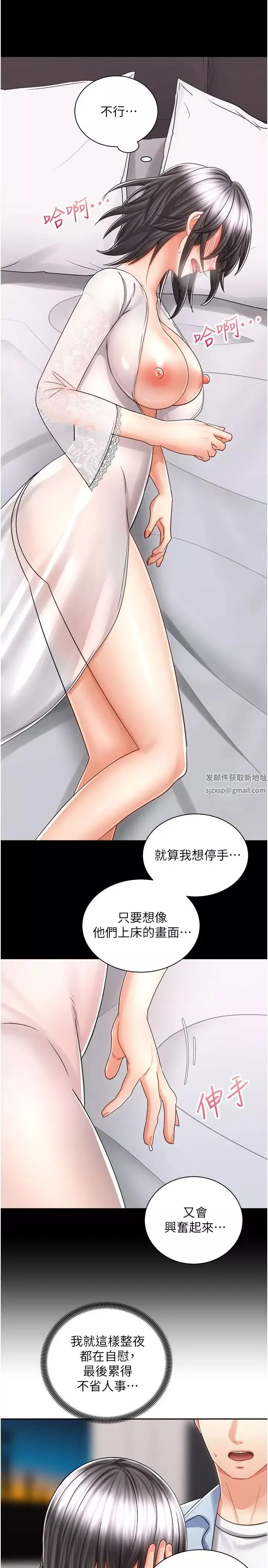 骑乘姿势预备~起!-第14话-阿姨再也忍不住瞭 - 图片 15