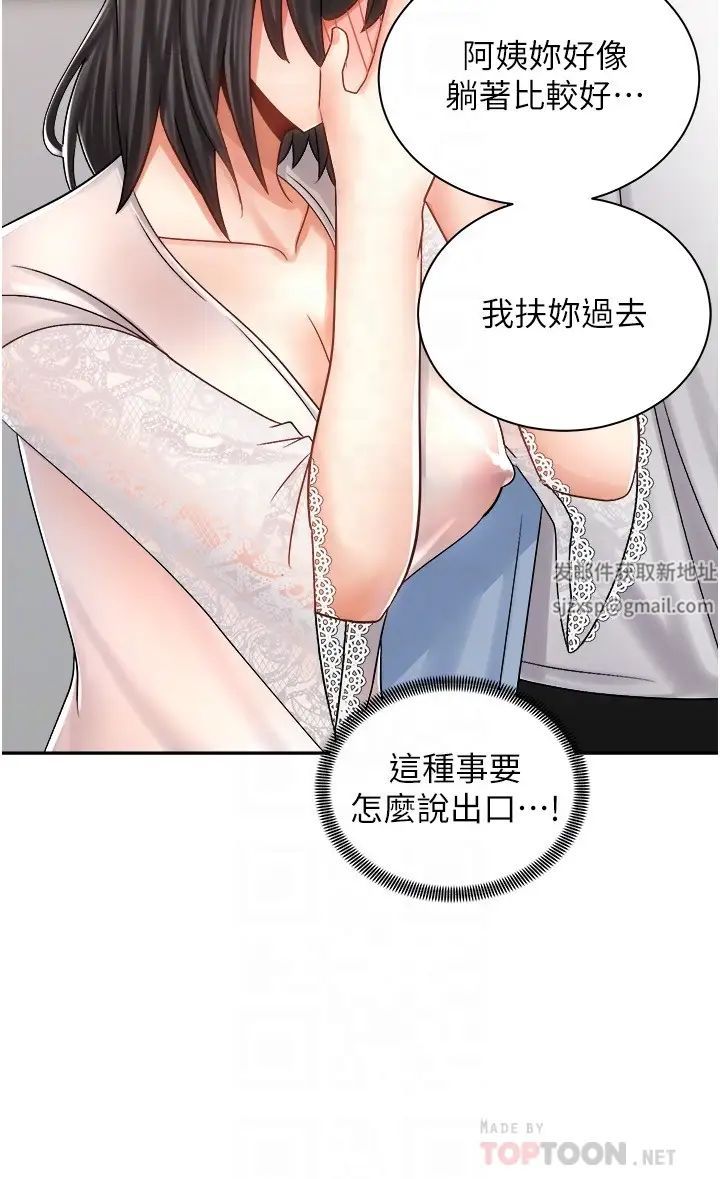 骑乘姿势预备~起!第14话-阿姨再也忍不住瞭