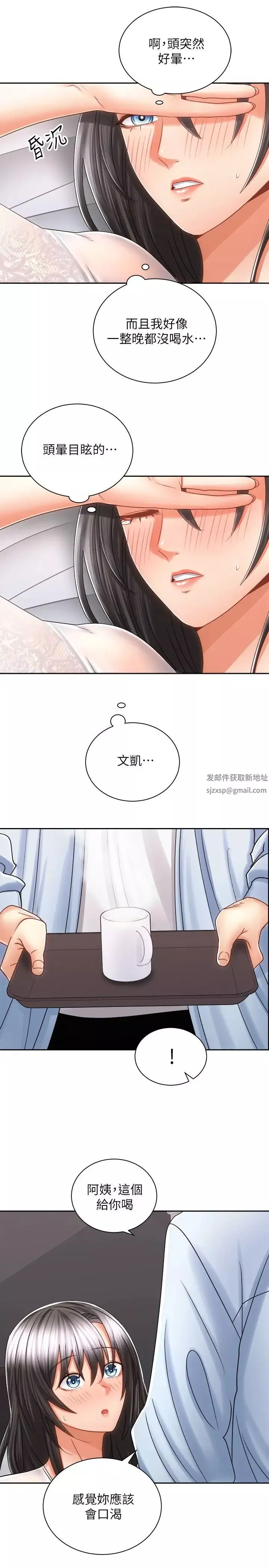 騎乘姿勢預備~起!第14話-阿姨再也忍不住瞭