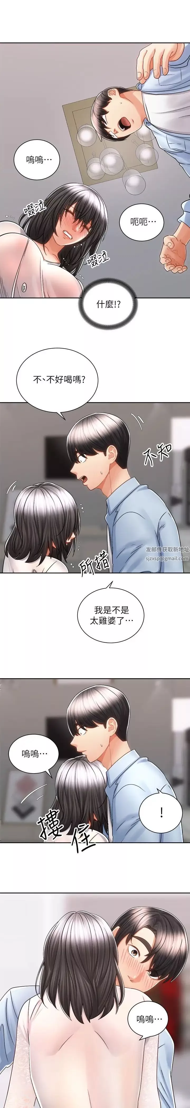 骑乘姿势预备~起!-第14话-阿姨再也忍不住瞭 - 图片 27