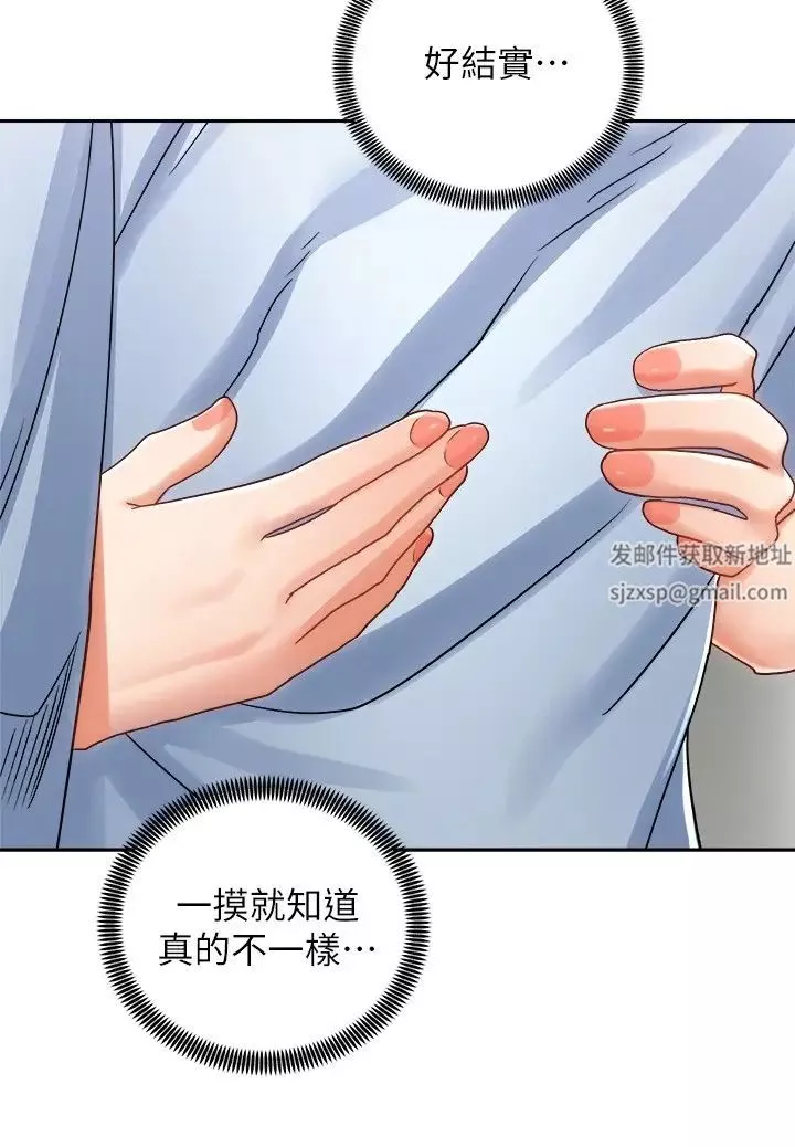 骑乘姿势预备~起!-第14话-阿姨再也忍不住瞭 - 图片 32