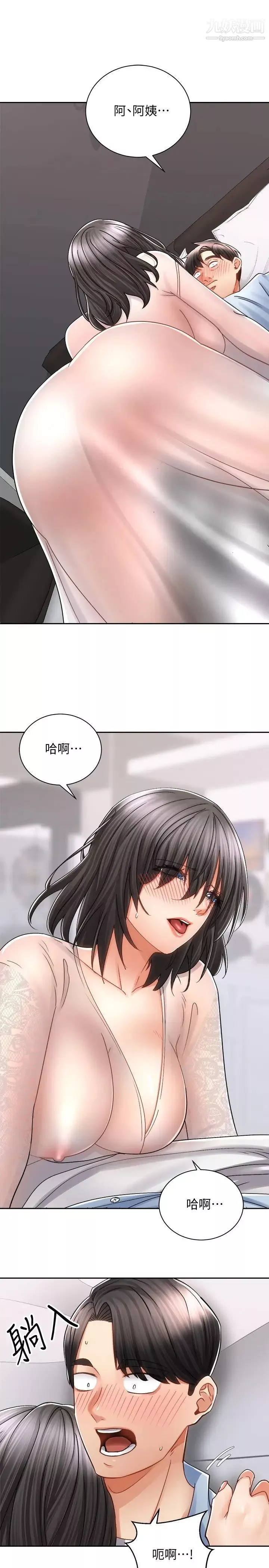 骑乘姿势预备~起!-第15话-想要你用手抚摸我 - 图片 3