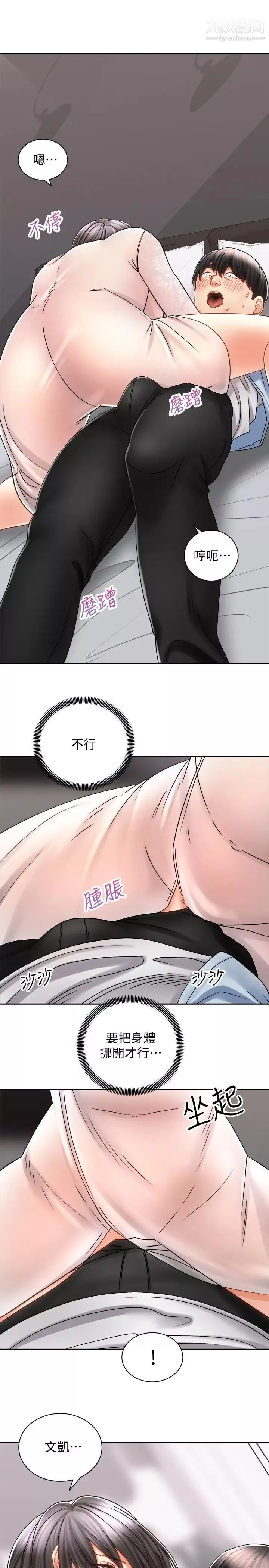 骑乘姿势预备~起!-第15话-想要你用手抚摸我 - 图片 11