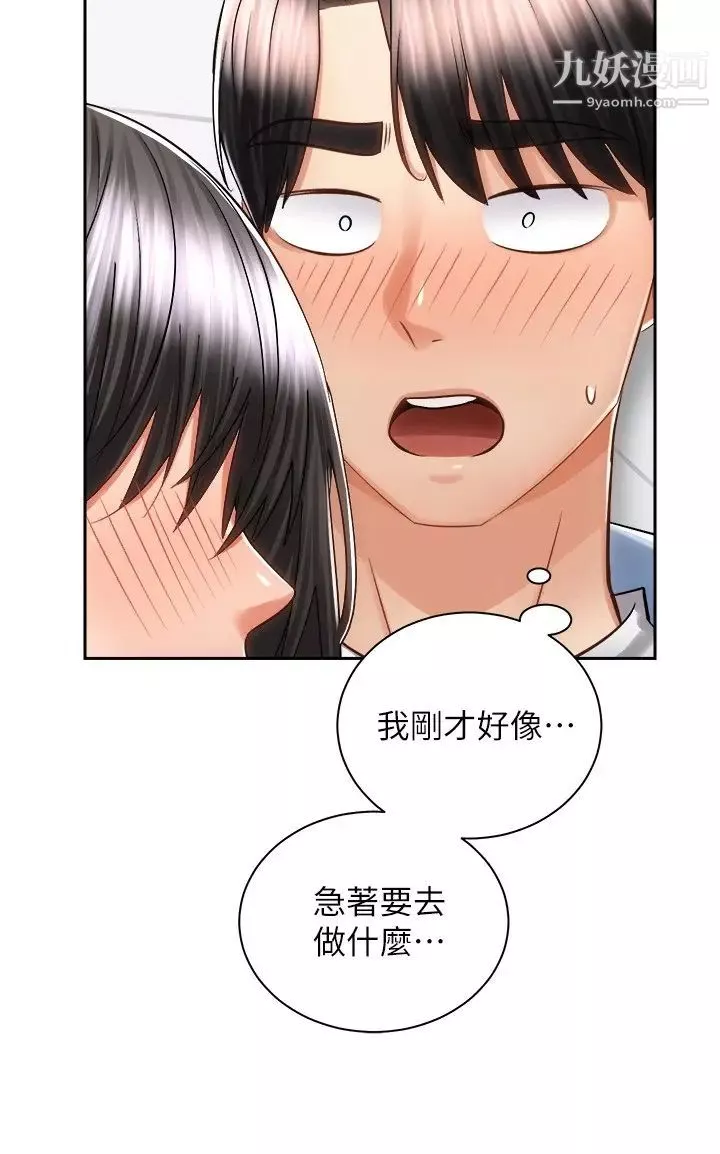 骑乘姿势预备~起!-第15话-想要你用手抚摸我 - 图片 26