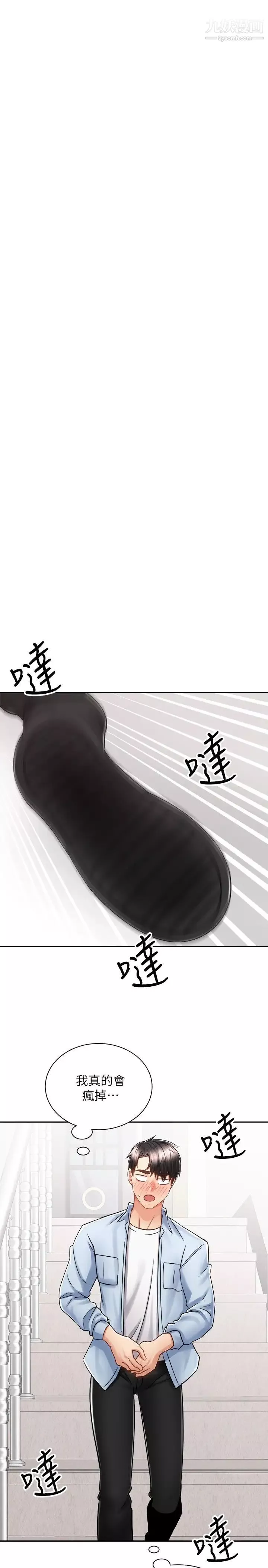 騎乘姿勢預備~起!第15話-想要你用手撫摸我