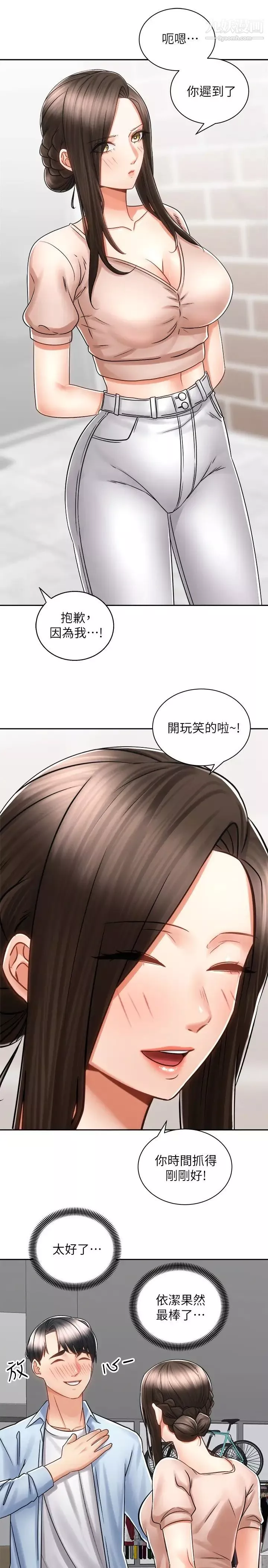骑乘姿势预备~起!-第15话-想要你用手抚摸我 - 图片 37