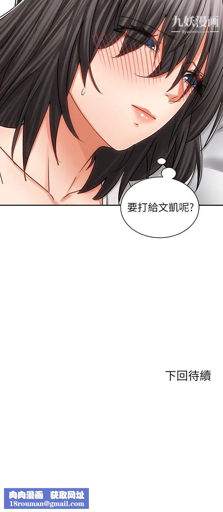 骑乘姿势预备~起!第15话-想要你用手抚摸我