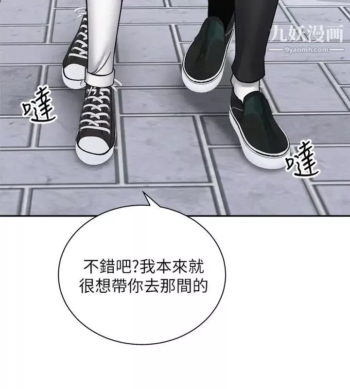 騎乘姿勢預備~起!第16話-跟依潔更進一步…