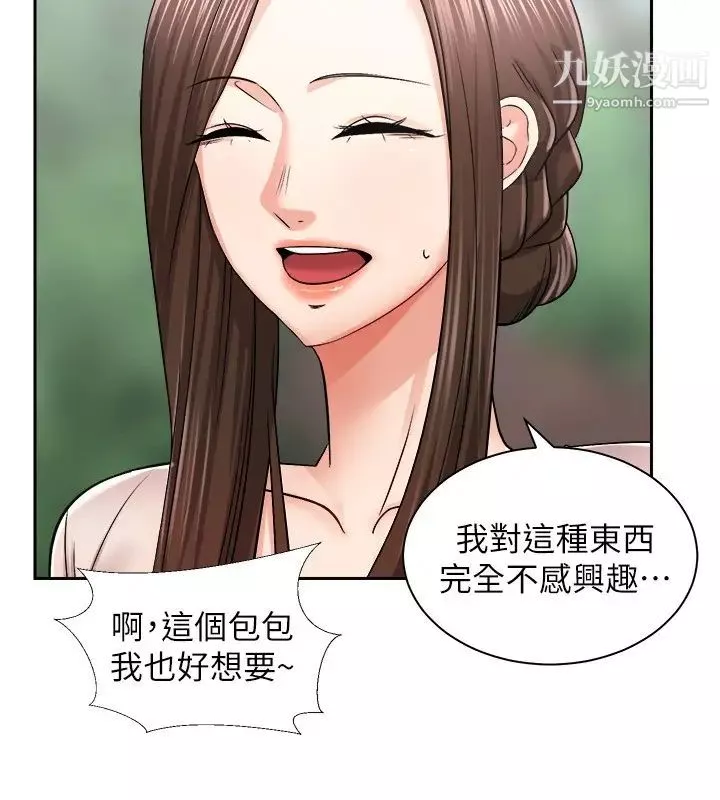 骑乘姿势预备~起!-第16话-跟依洁更进一步… - 图片 9