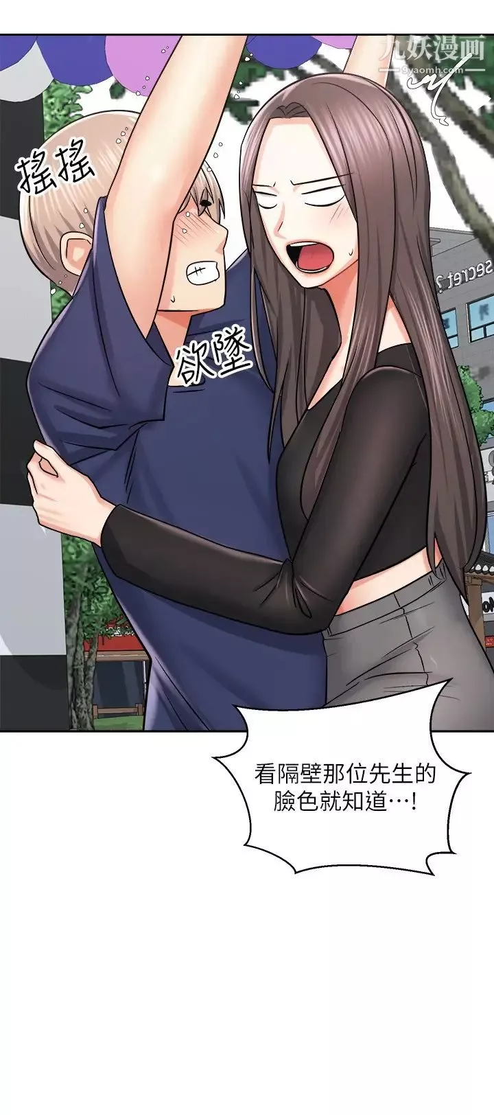 骑乘姿势预备~起!-第16话-跟依洁更进一步… - 图片 15