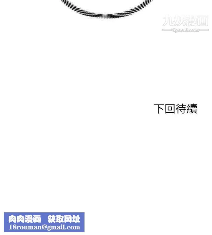骑乘姿势预备~起!-第16话-跟依洁更进一步… - 图片 43