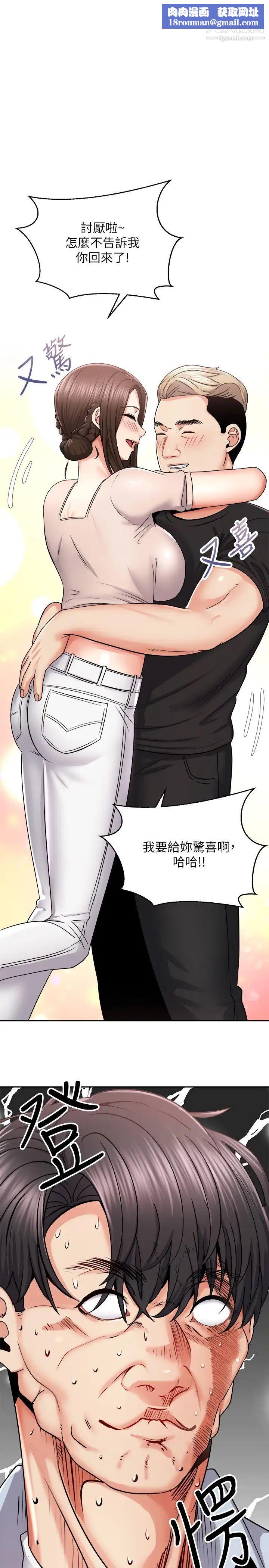 骑乘姿势预备~起!第17话-文凯…你没力瞭吗?