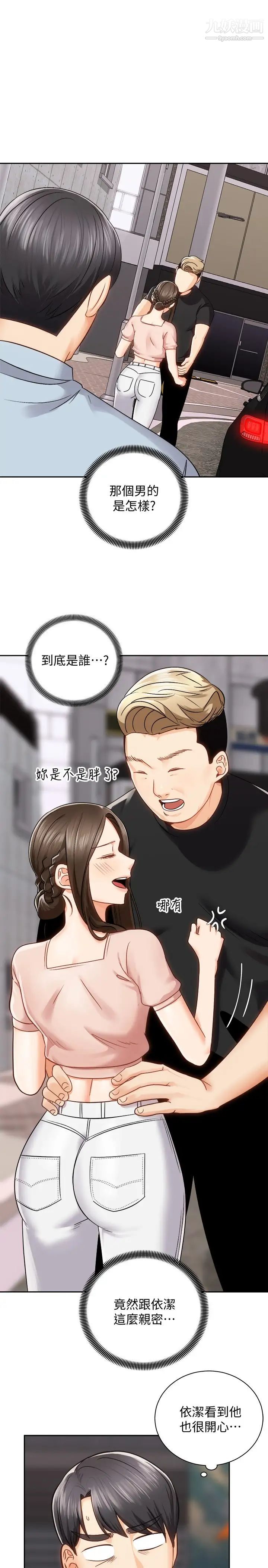 騎乘姿勢預備~起!第17話-文凱…你沒力瞭嗎?