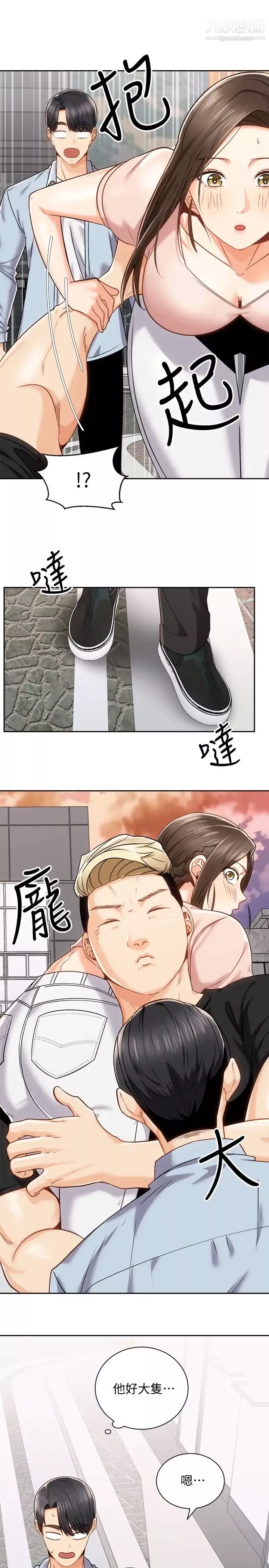 騎乘姿勢預備~起!第17話-文凱…你沒力瞭嗎?