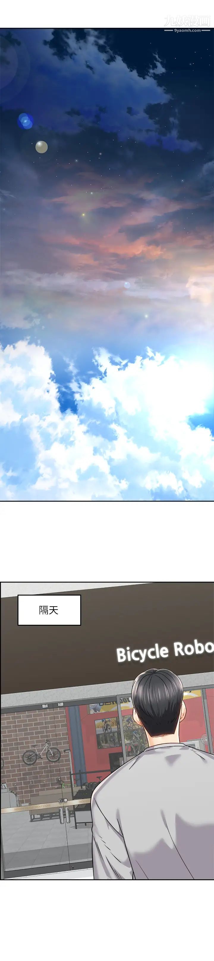 骑乘姿势预备~起!第17话-文凯…你没力瞭吗?