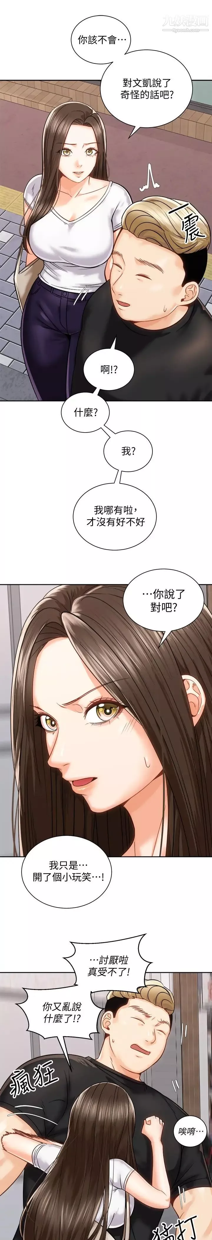 骑乘姿势预备~起!-第17话-文凯…你没力瞭吗? - 图片 30