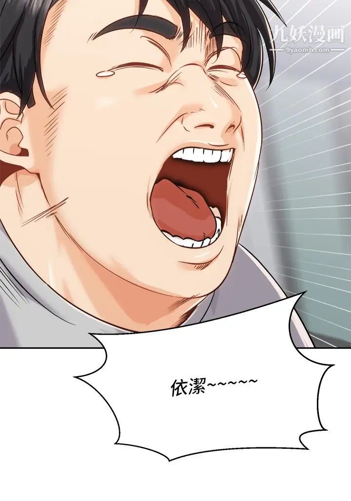 騎乘姿勢預備~起!第17話-文凱…你沒力瞭嗎?