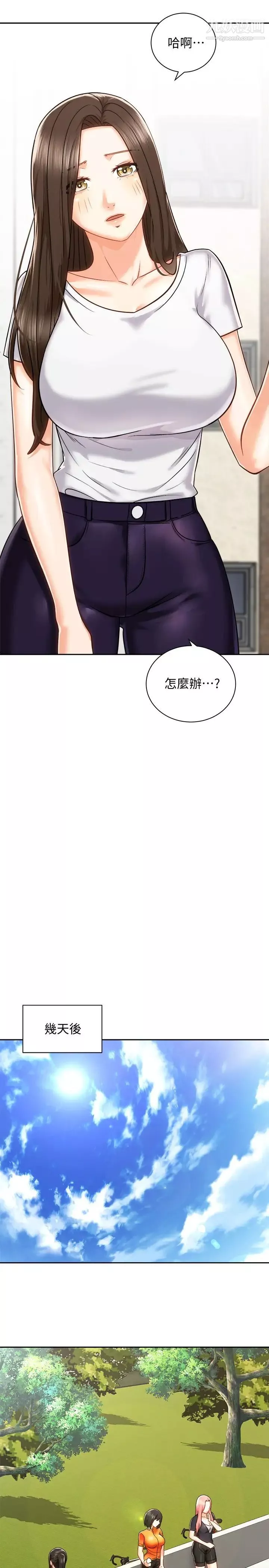 騎乘姿勢預備~起!第17話-文凱…你沒力瞭嗎?