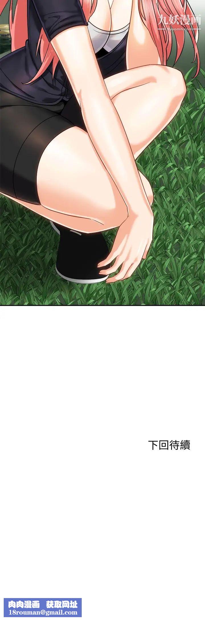 骑乘姿势预备~起!第17话-文凯…你没力瞭吗?