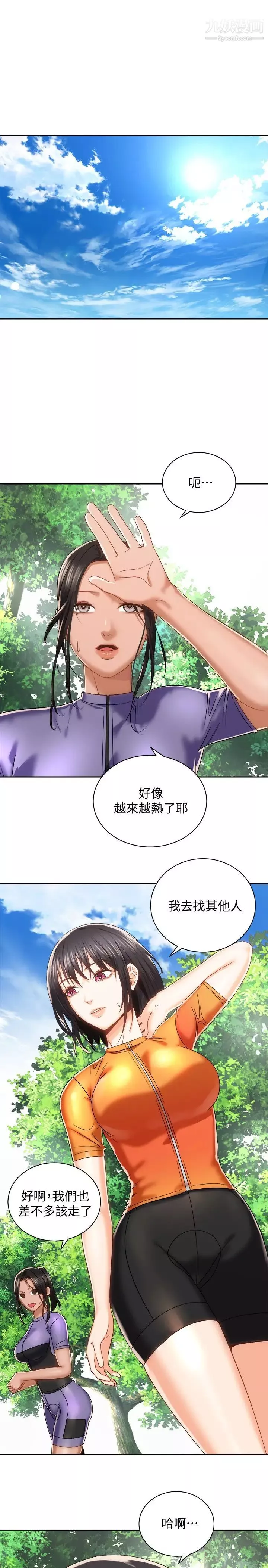 骑乘姿势预备~起!-第18话-不要憋着，赶快射! - 图片 2