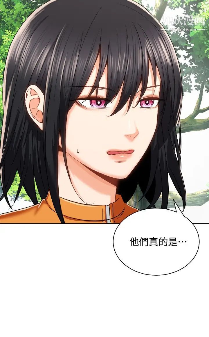 骑乘姿势预备~起!第18话-不要憋着,赶快射!