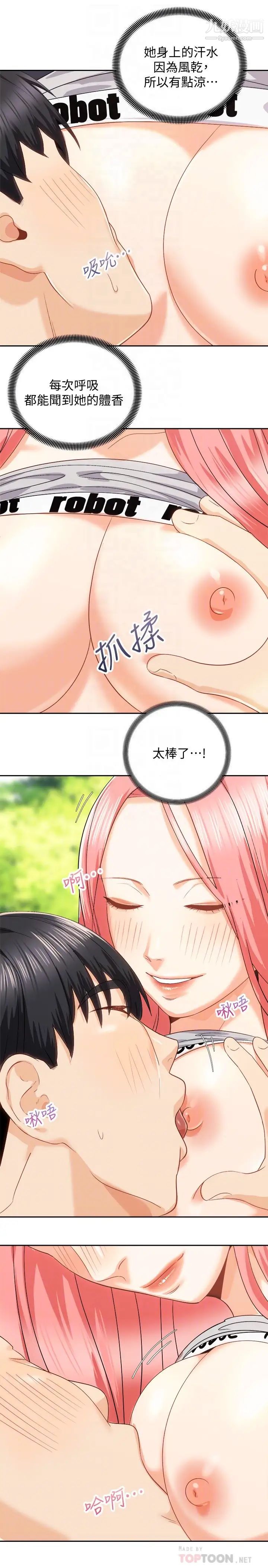 骑乘姿势预备~起!第18话-不要憋着,赶快射!