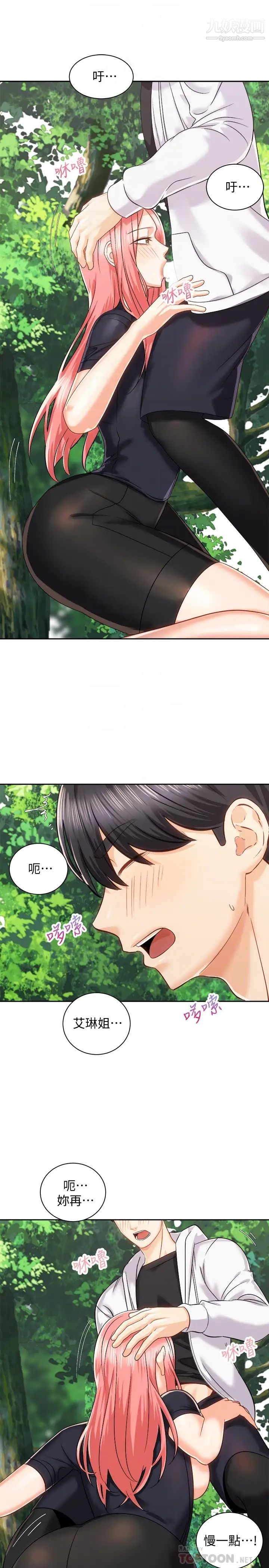 骑乘姿势预备~起!第18话-不要憋着,赶快射!