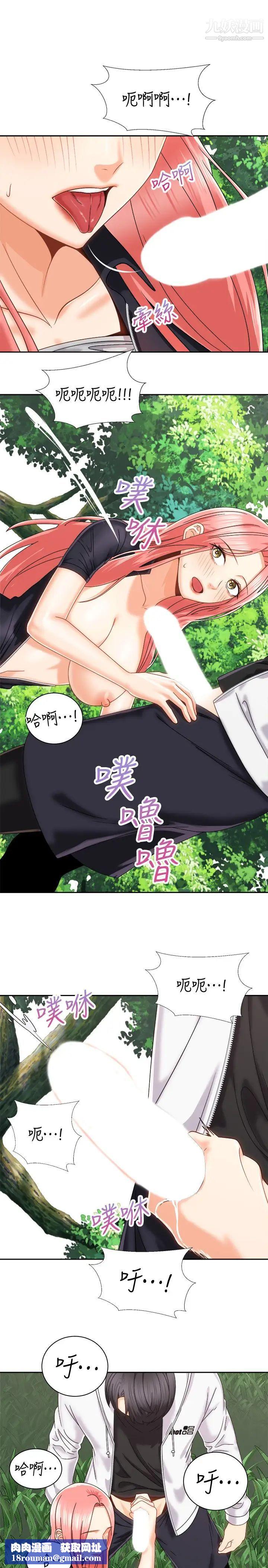 骑乘姿势预备~起!第18话-不要憋着,赶快射!