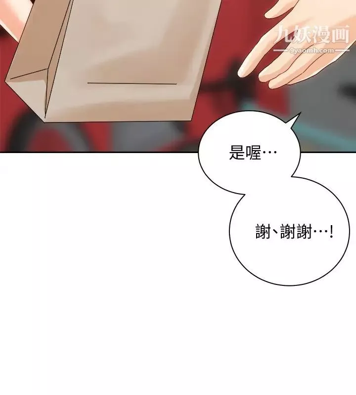 騎乘姿勢預備~起!第18話-不要憋著，趕快射!
