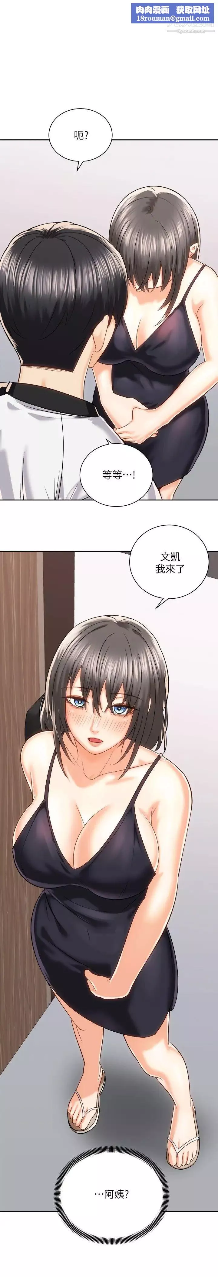 騎乘姿勢預備~起!第19話-阿姨等你好久瞭…