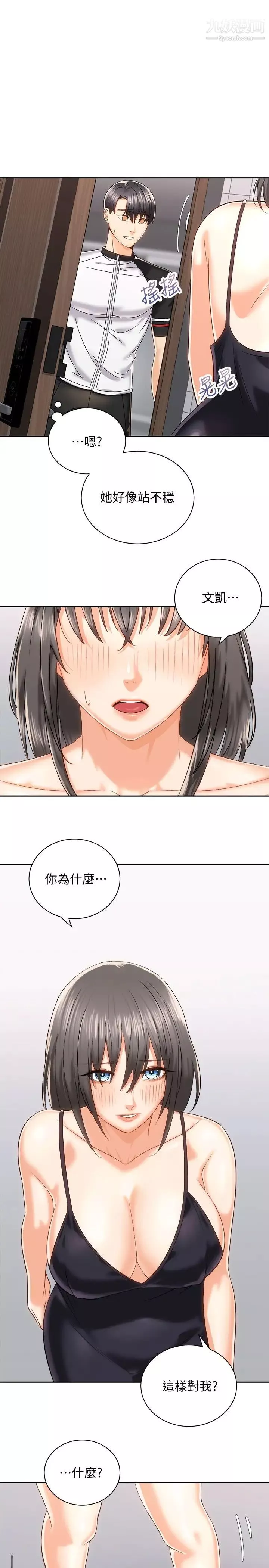 騎乘姿勢預備~起!第19話-阿姨等你好久瞭…