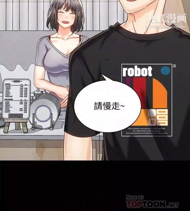 骑乘姿势预备~起!-第19话-阿姨等你好久瞭… - 图片 8
