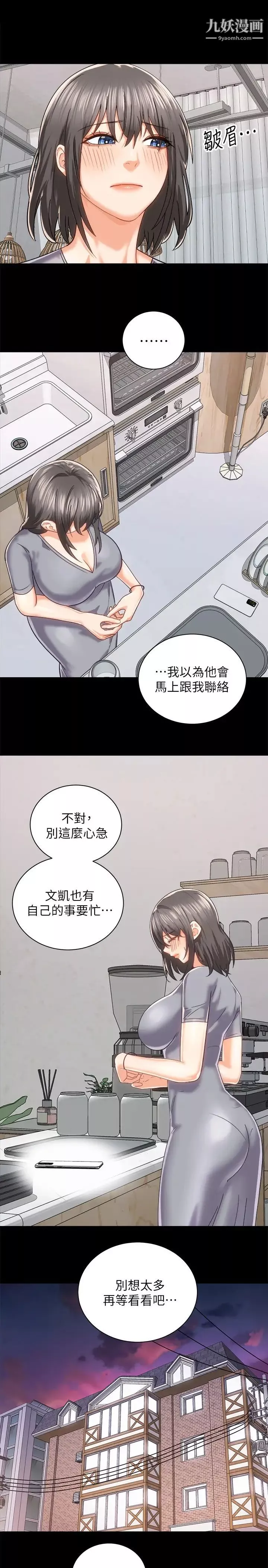 騎乘姿勢預備~起!第19話-阿姨等你好久瞭…