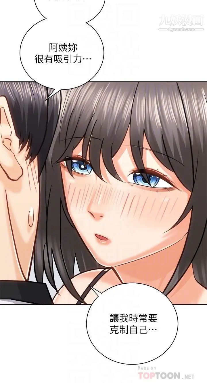 骑乘姿势预备~起!第19话-阿姨等你好久瞭…