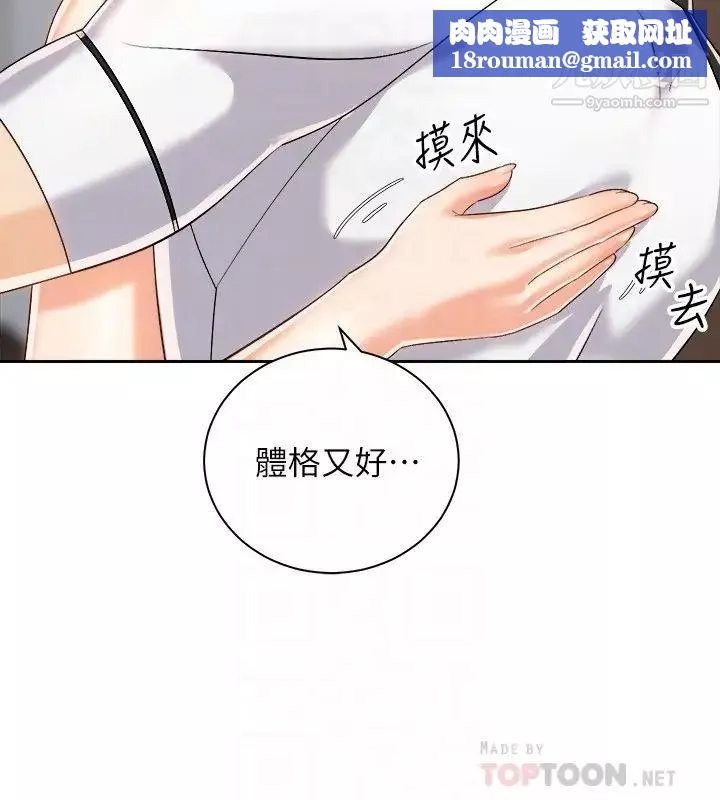 骑乘姿势预备~起!-第19话-阿姨等你好久瞭… - 图片 18