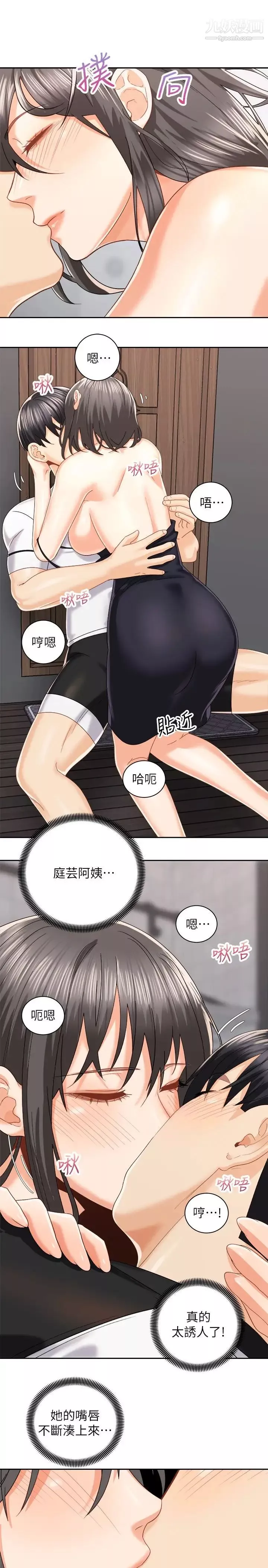 骑乘姿势预备~起!-第19话-阿姨等你好久瞭… - 图片 21