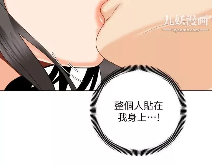 骑乘姿势预备~起!-第19话-阿姨等你好久瞭… - 图片 22