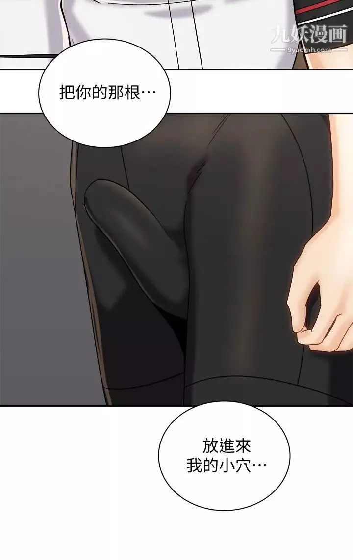 騎乘姿勢預備~起!第19話-阿姨等你好久瞭…
