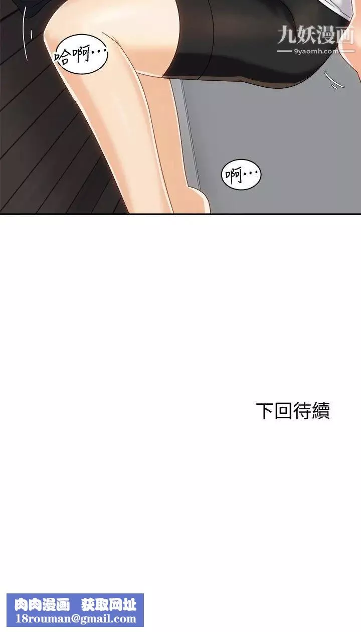 骑乘姿势预备~起!-第19话-阿姨等你好久瞭… - 图片 35
