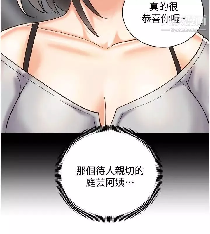 骑乘姿势预备~起!-第20话-在玄关就等不及的两人 - 图片 21