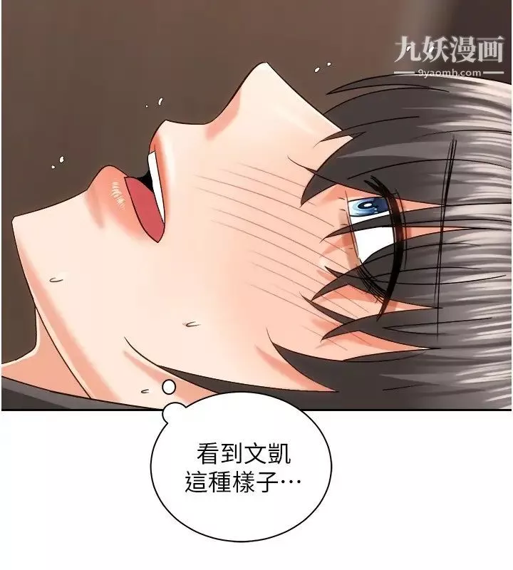 骑乘姿势预备~起!-第20话-在玄关就等不及的两人 - 图片 29