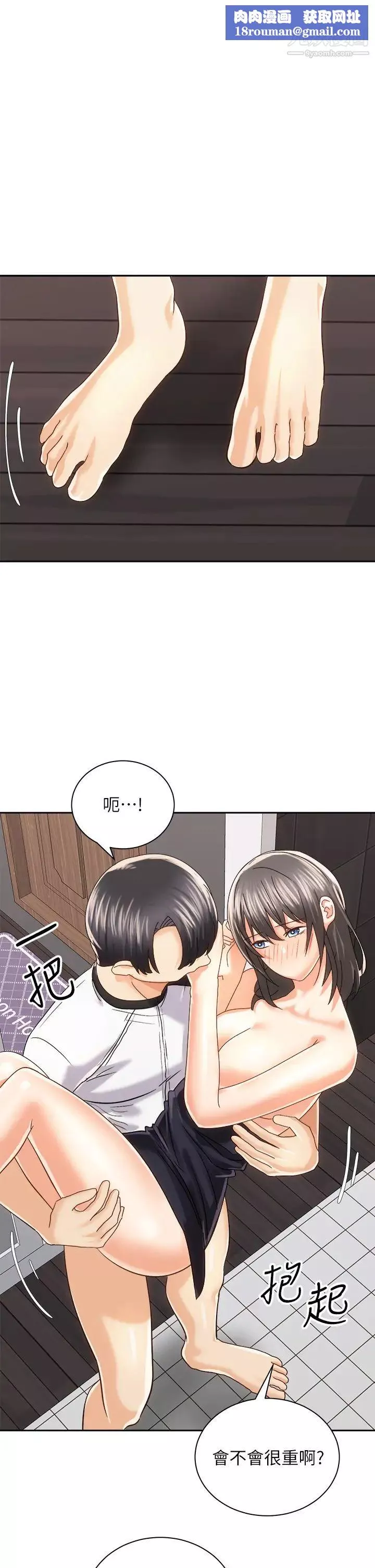骑乘姿势预备~起!-第21话-填满我的身体吧 - 图片 1
