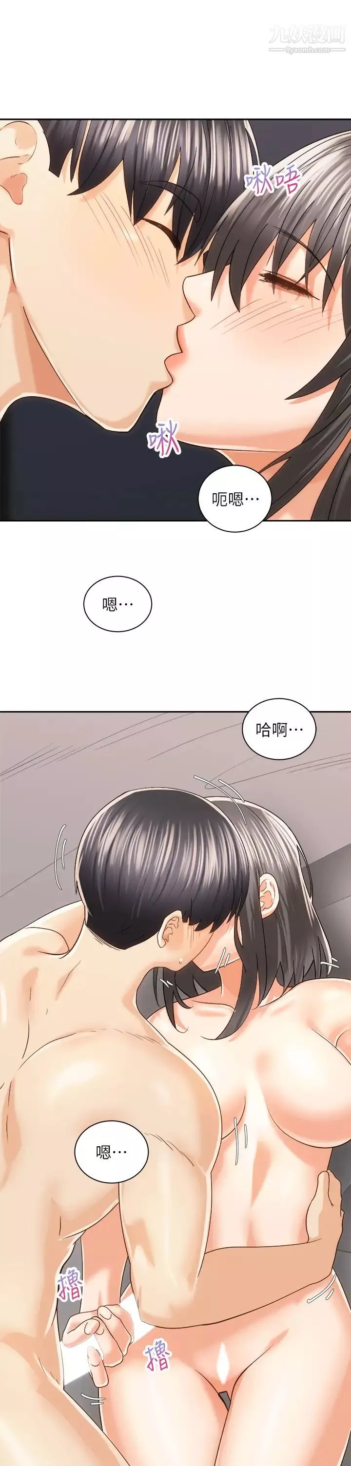 骑乘姿势预备~起!-第21话-填满我的身体吧 - 图片 11