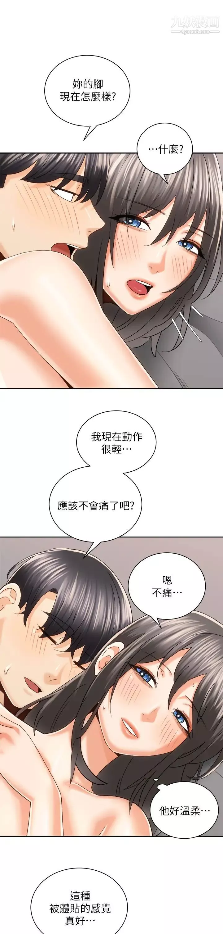 骑乘姿势预备~起!-第21话-填满我的身体吧 - 图片 17