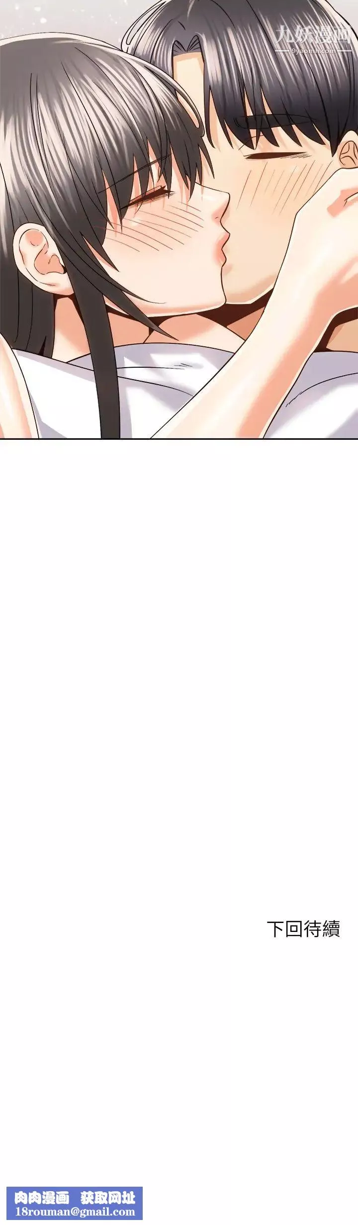 騎乘姿勢預備~起!第21話-填滿我的身體吧